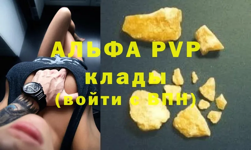 A PVP крисы CK Сорочинск